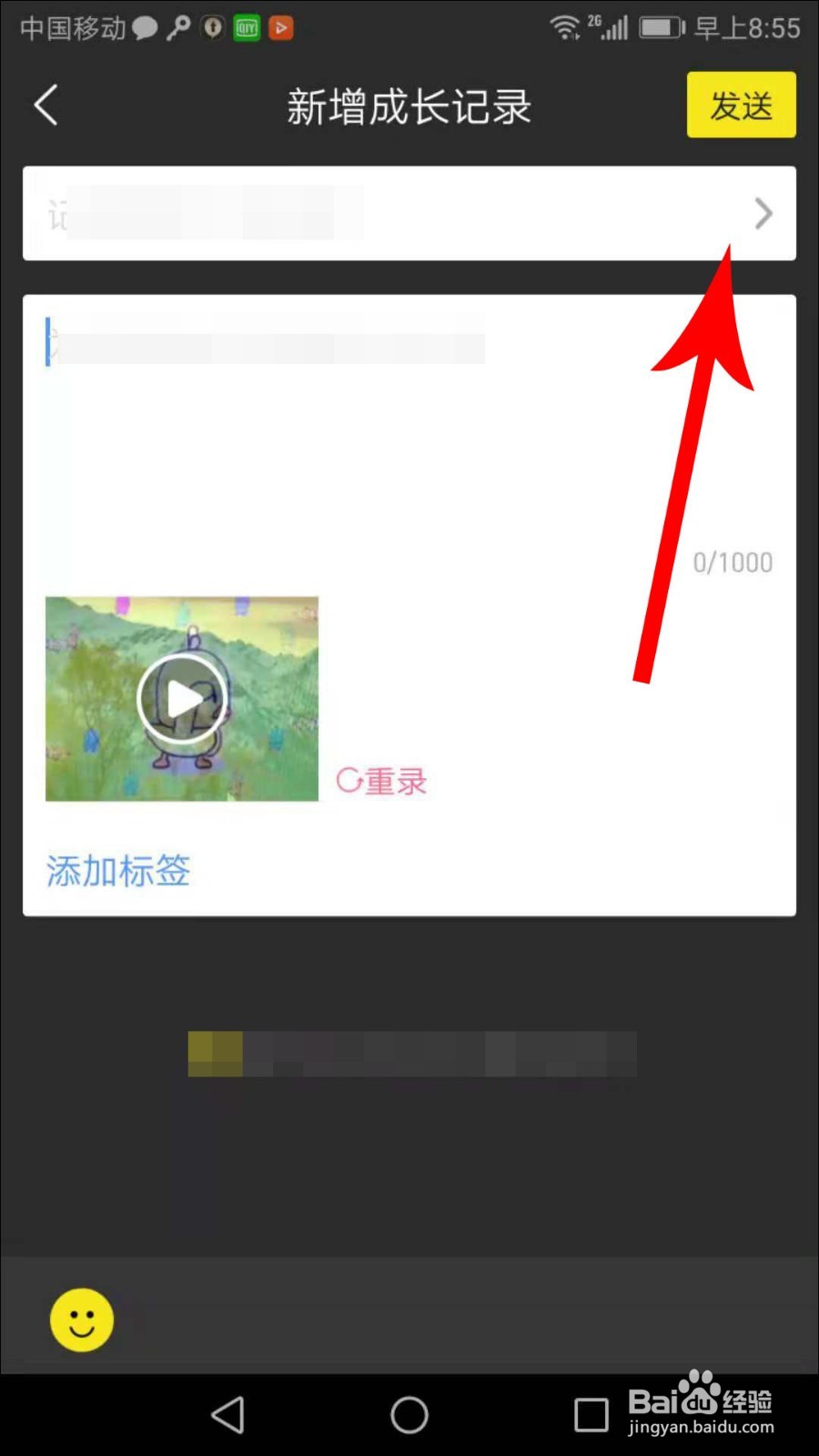 晓黑板怎么上传视频