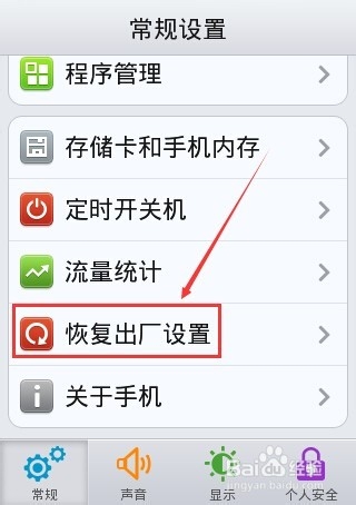 oppo手机怎么恢复出厂设置
