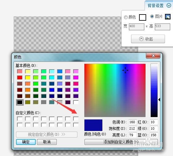 美图秀秀怎么改变证件照底色?