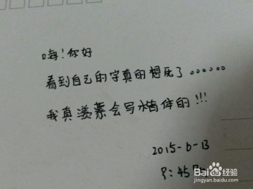 正确的写字教程