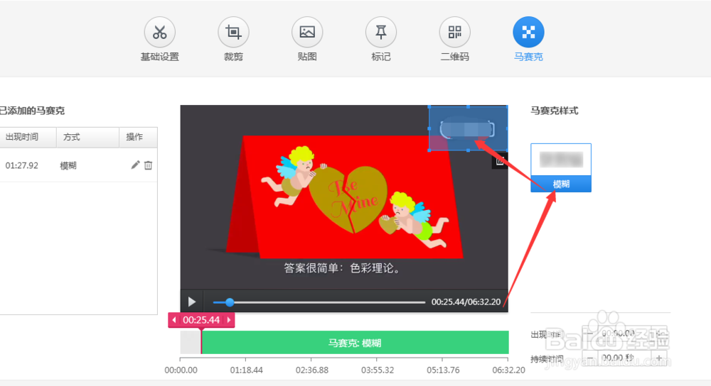 快剪辑如何去除视频中的水印