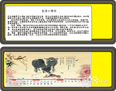 怎样制作精美台历?