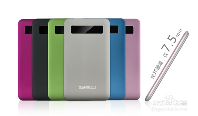 剖析神族移动电源设计原理及产品参数