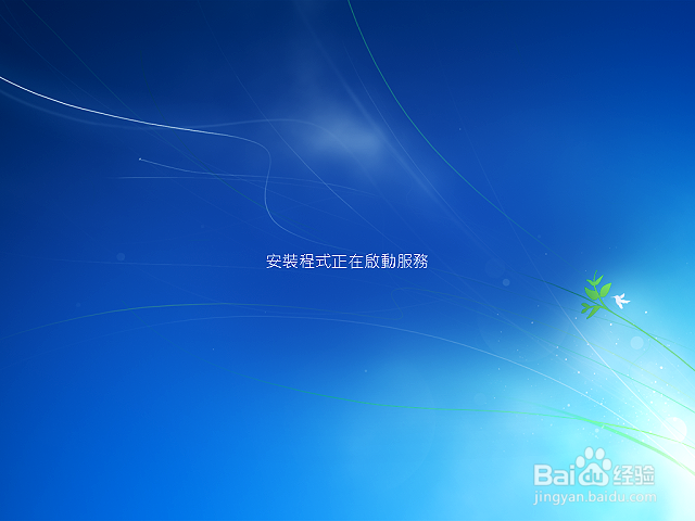win7繁体版安装教程