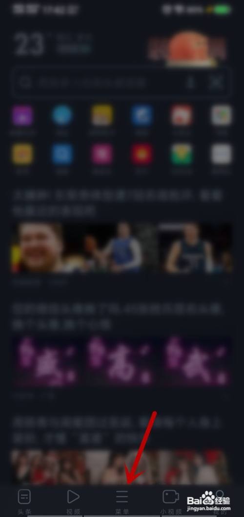 UC浏览器怎么关闭夜间模式