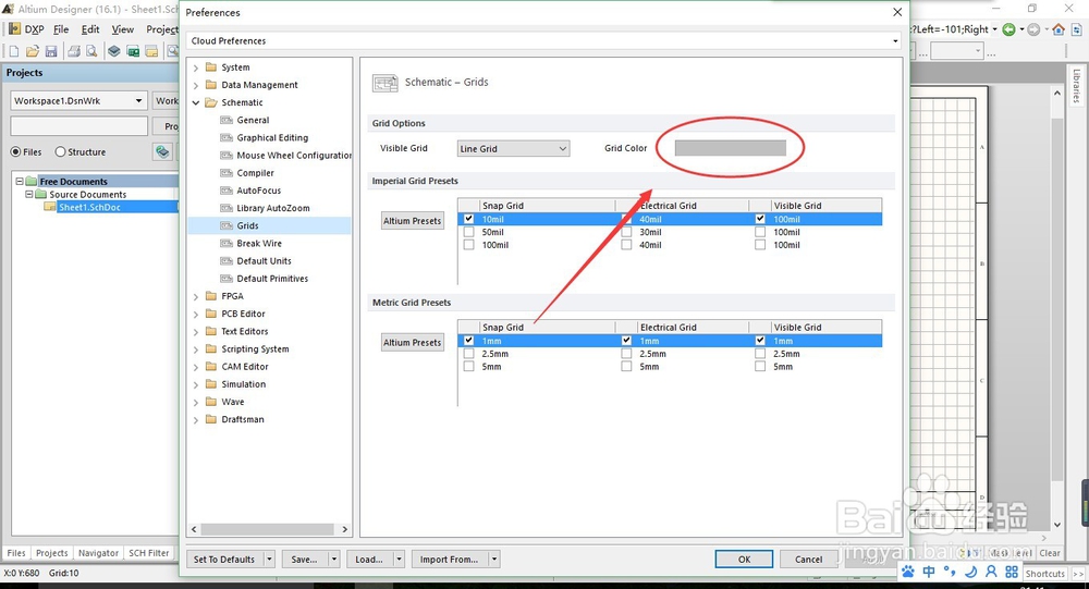 Altium Designer如何更改栅格颜色
