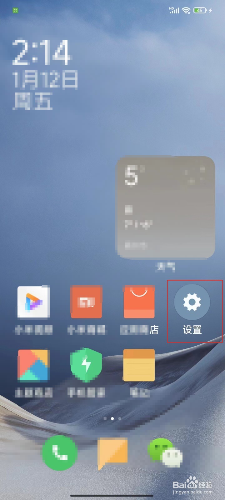 红米K70手机怎样更新版本