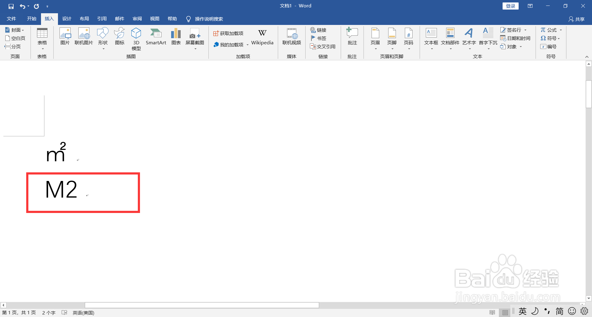 ㎡怎么在电脑上打出来