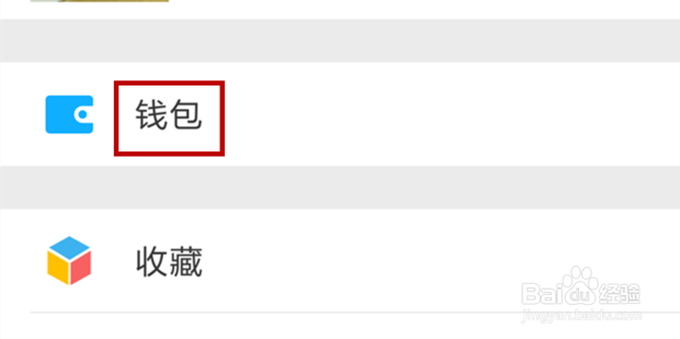 微信如何开启指纹支付