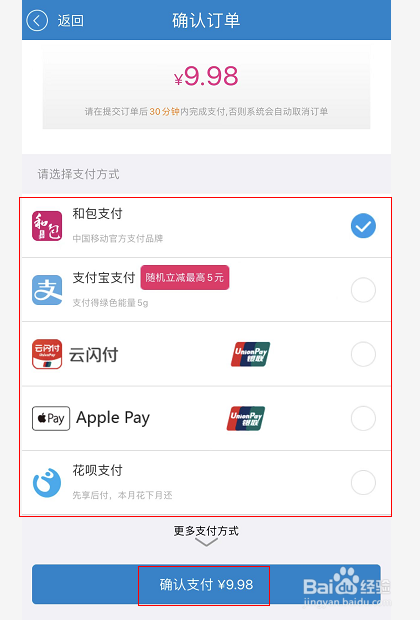 怎么在中国移动充值话费