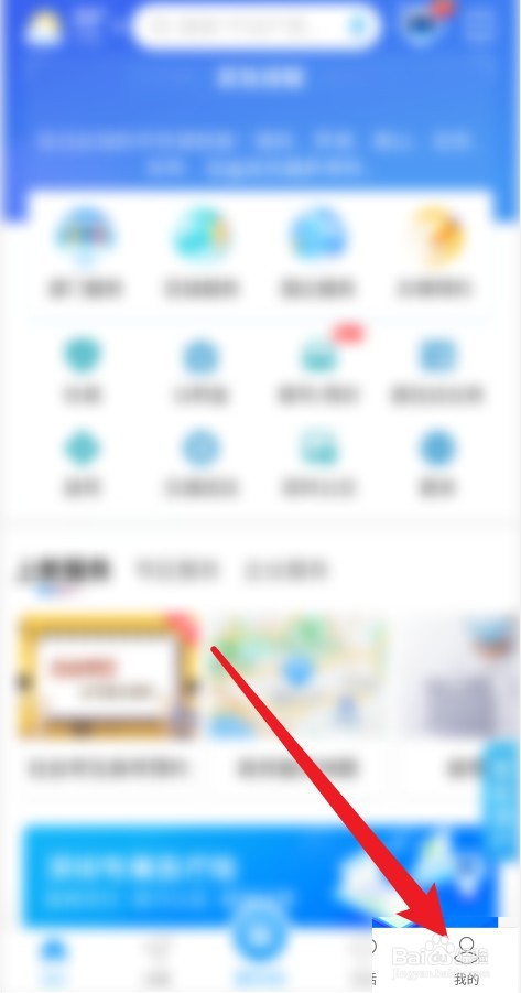 I深圳APP怎么查看版本号