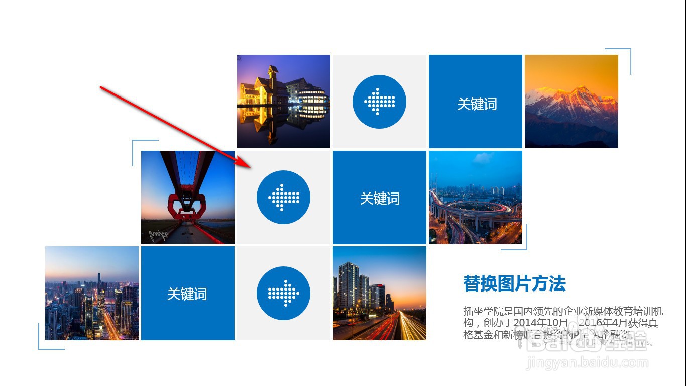PPT如何在播放过程中使用全局缩览图？