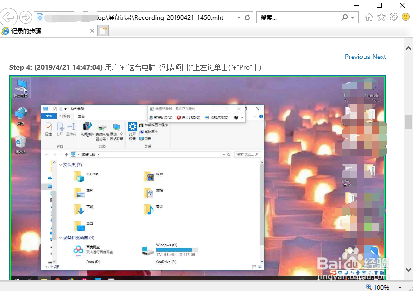 如何使用电脑自带录屏工具进行屏幕录制