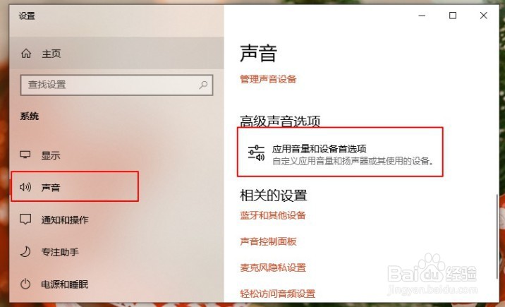 重装系统后电脑左右声道相反怎么解决?