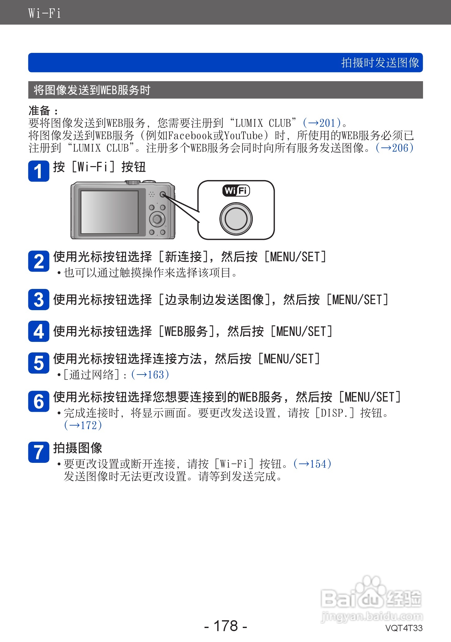 松下DMC-ZS30数码相机使用说明书:[18]