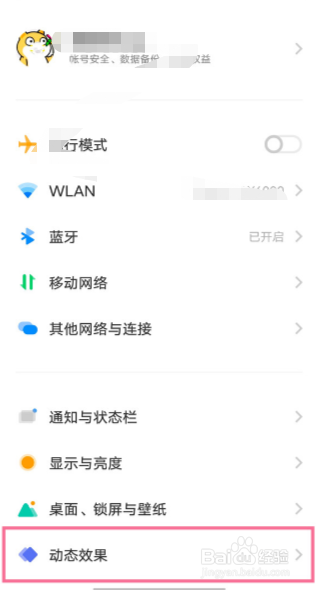 vivox80pro充电动画如何设置