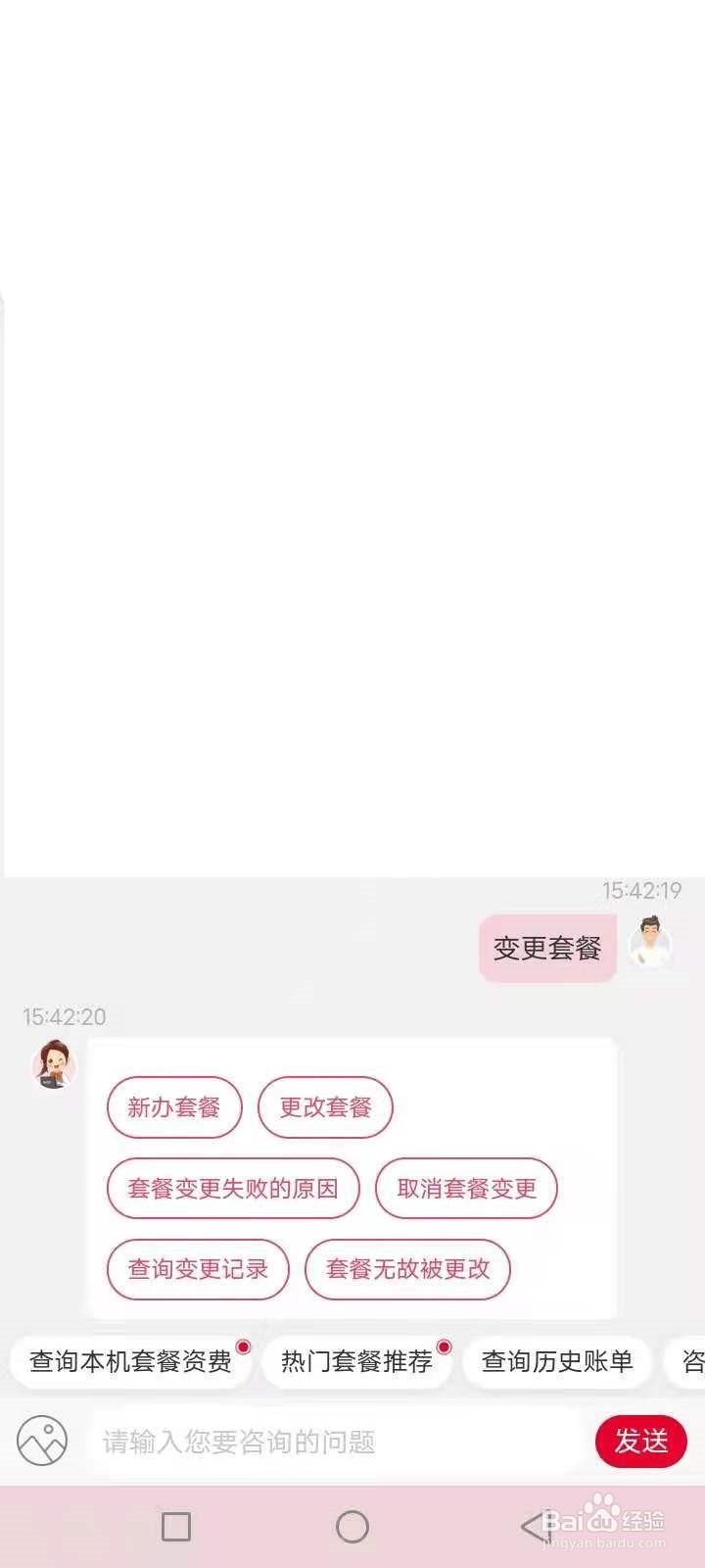 大王卡流量用超了怎么办