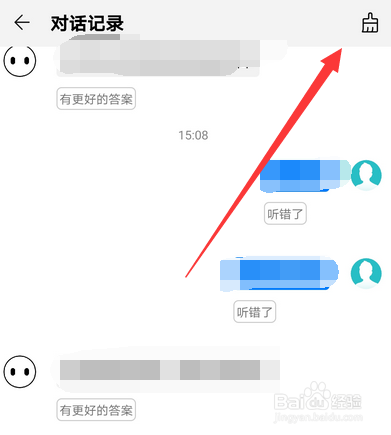 华为AI音箱对话记录怎么查看