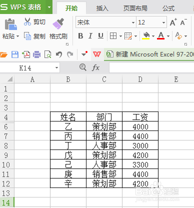 excel如何隐藏和取消隐藏行和列?