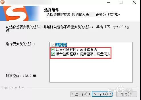 怎么彻底关闭搜狗输入法弹窗广告？【唯一方法】