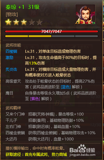 大唐盛世游戏开服第一天开局攻略