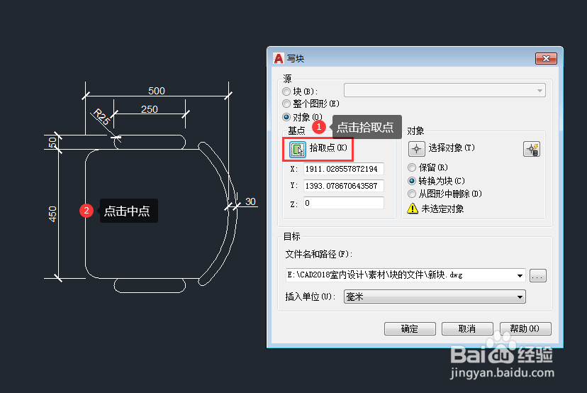 CAD怎么创建永久块