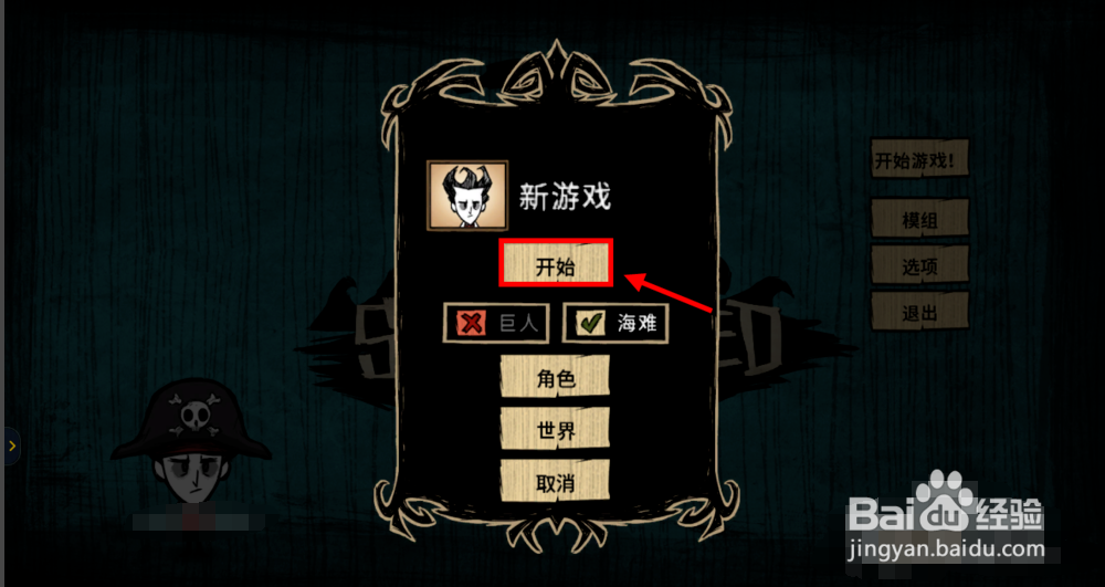 饥荒怎么修改血量