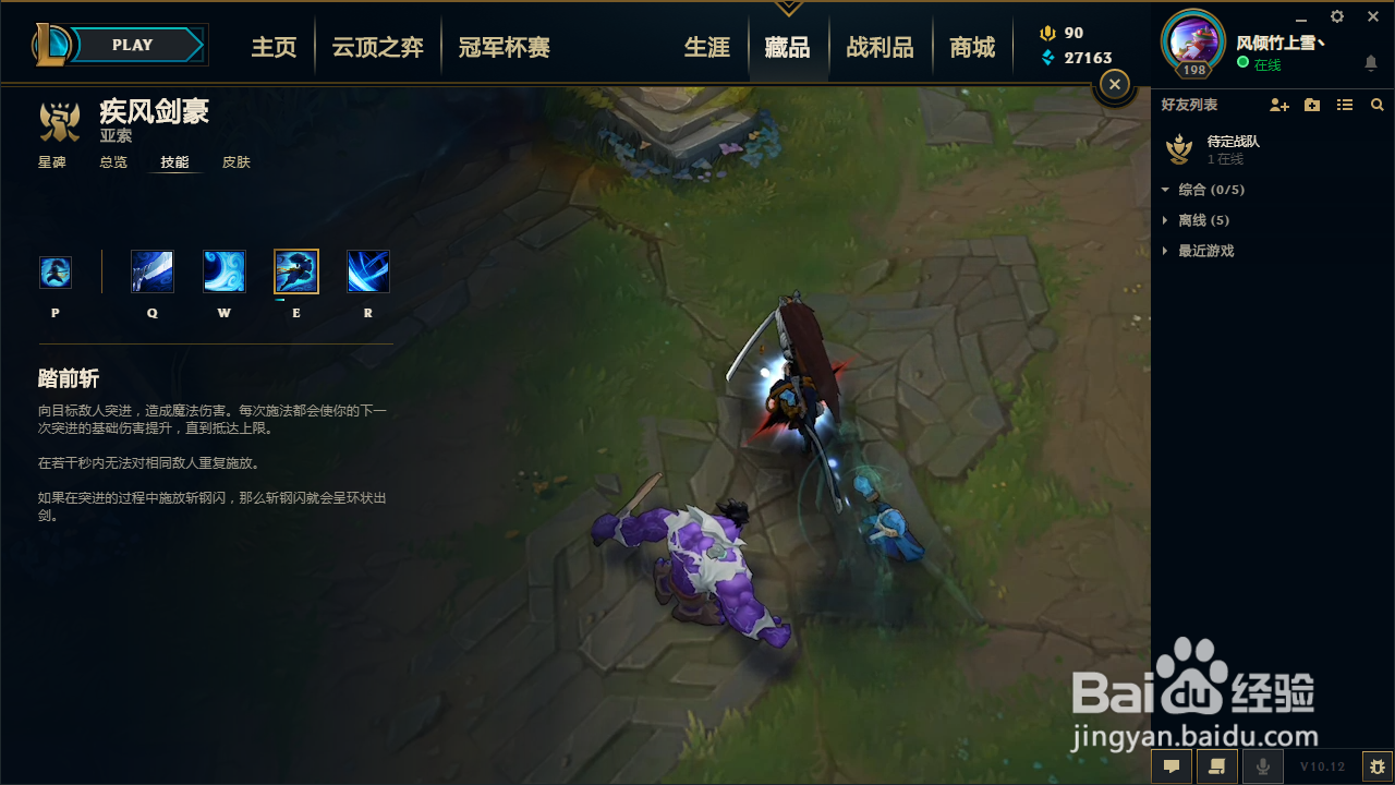 lol剑豪技能介绍