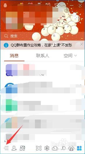 qq群文件安全扫描失败怎么下载