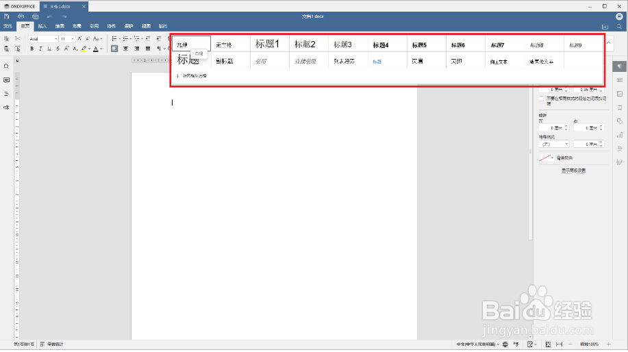 如何更改字体样式（颜色、大小、字体、样式）