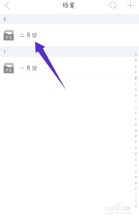 藏书馆怎么创建档案袋