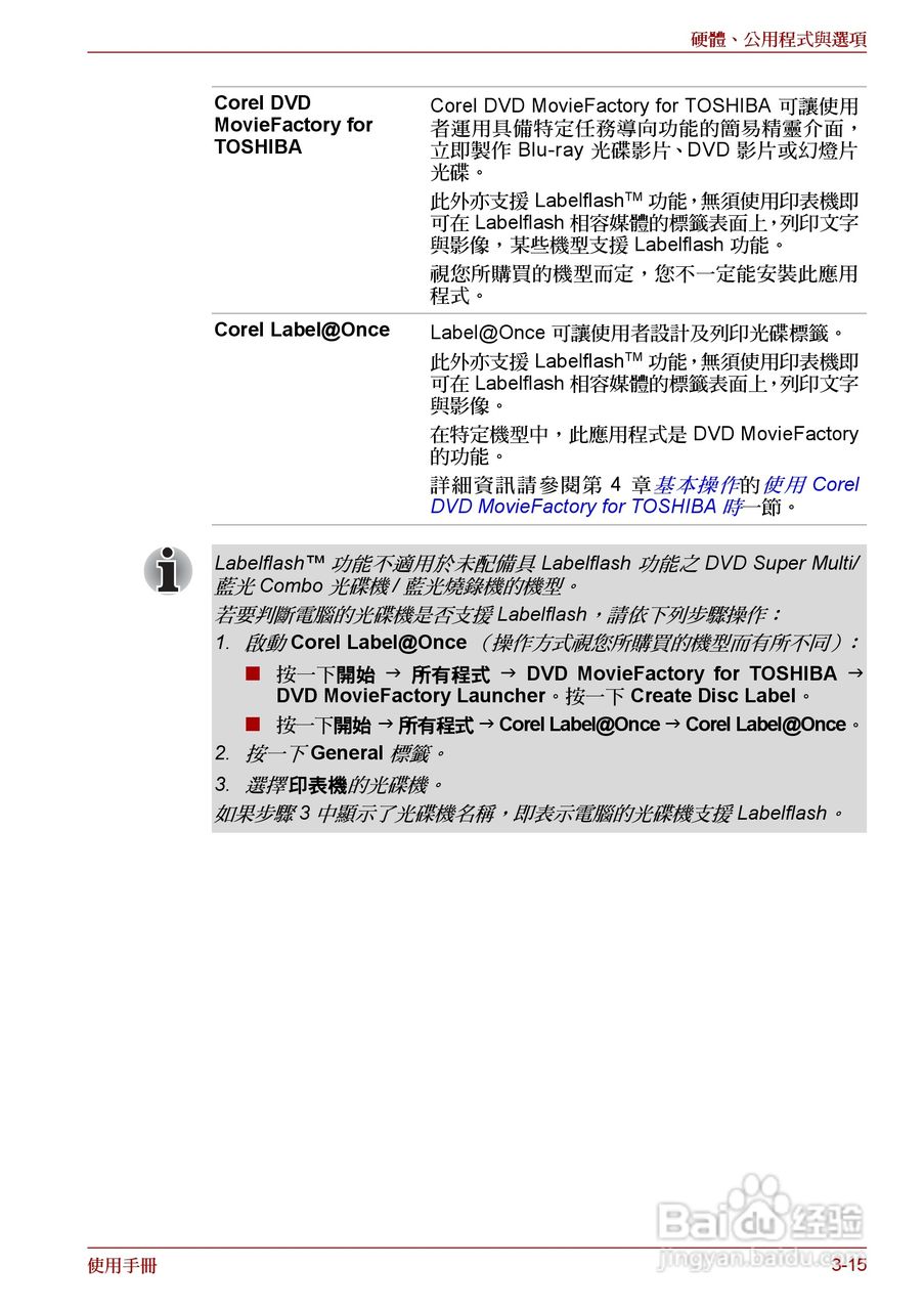 东芝 Satellite Pro A660 A660Db笔记本电脑说明书:[9]