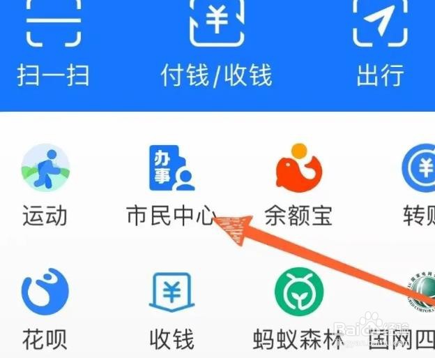 支付宝上如何看2024年春节放假的时间安排
