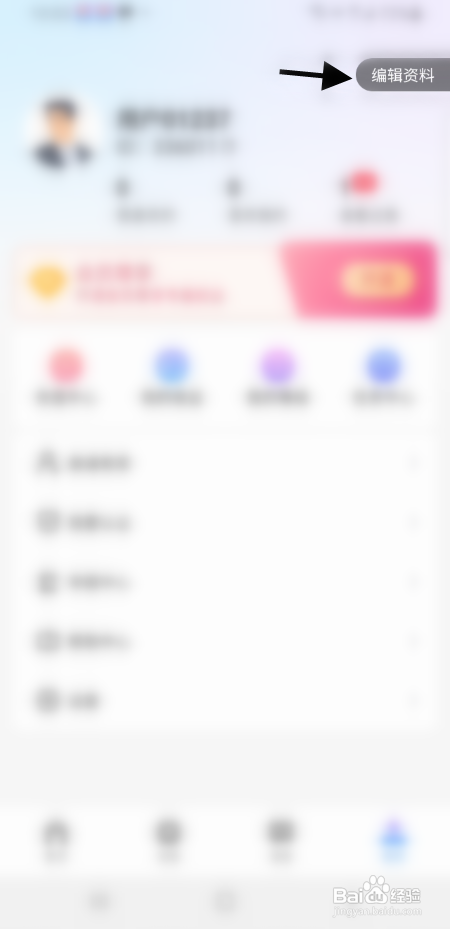 幸福港APP填写个人信息宣言怎样操作？