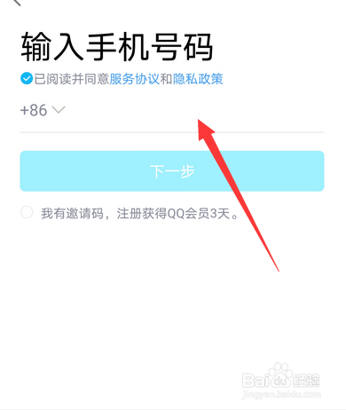 qq新用户注册不了怎么办
