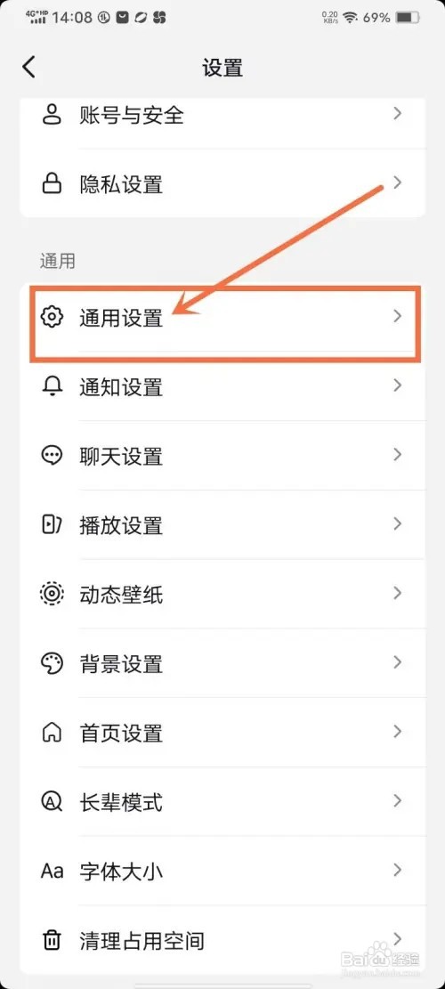 抖音极速版如何关闭自动刷新