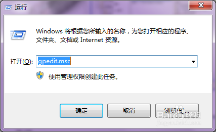 Win7系统如何释放带宽,提升电脑上网速度。