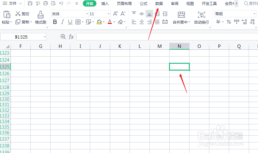 excel怎么设置下拉选项