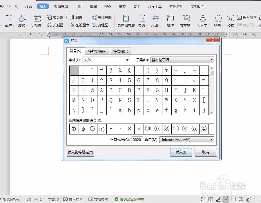 怎么输入人民币的符号