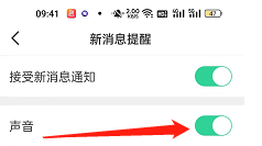 如何开启会玩APP的声音提醒