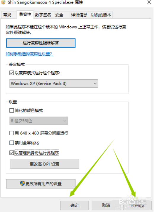 win10怎么玩三国无双4