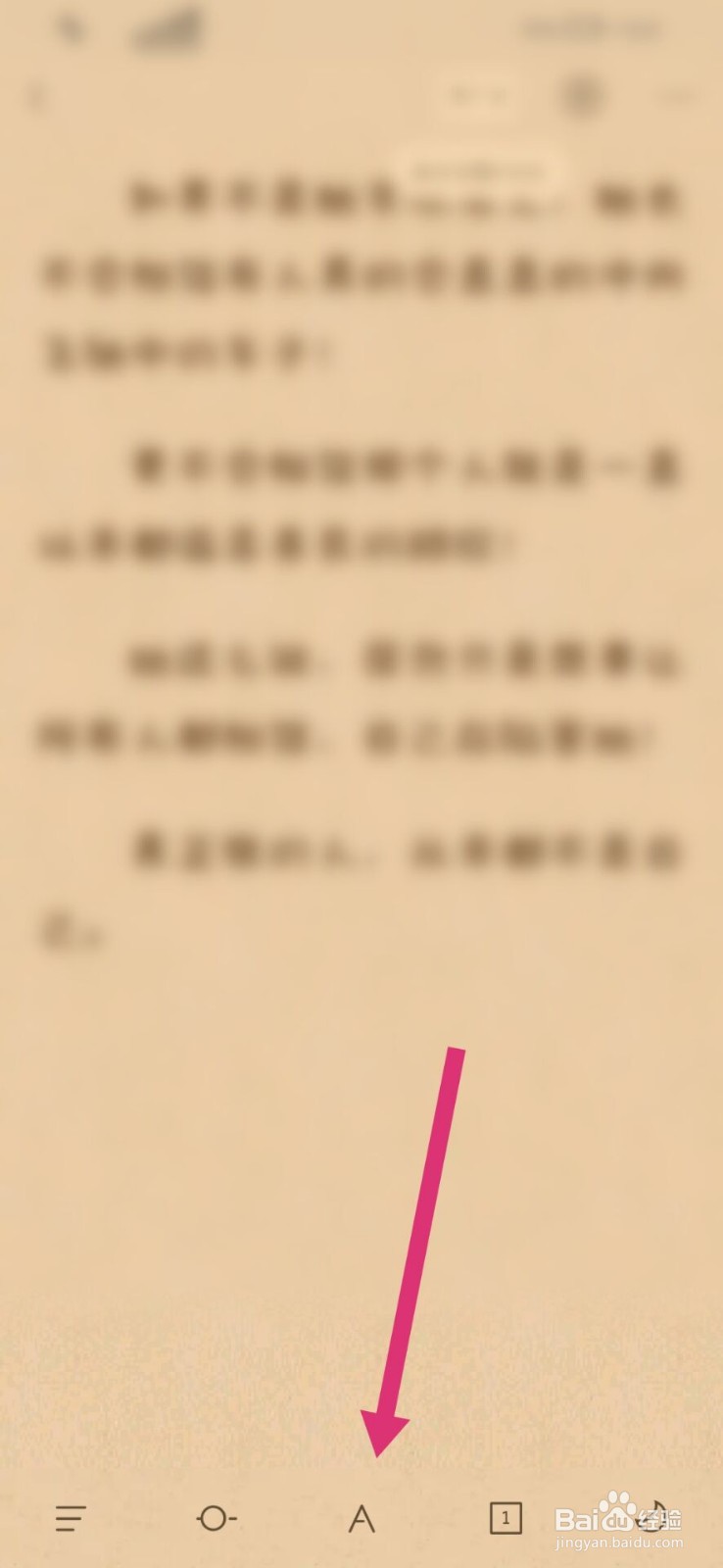 UC浏览器的小说怎么关闭显示段评气泡