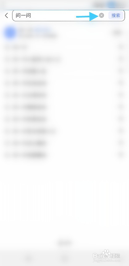 百度问一问答主搜索入口如何操作
