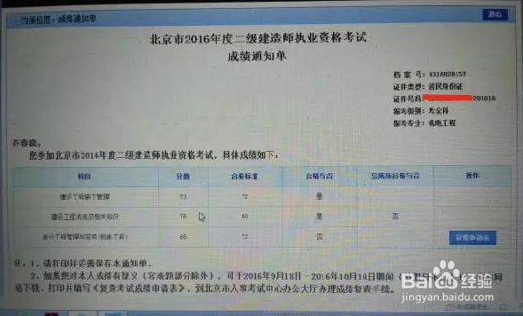 二建资格有什么后审流程？