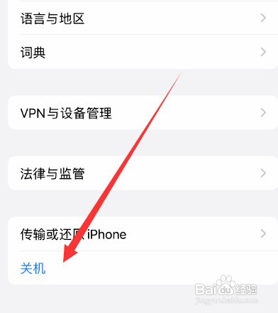 苹果出现粘贴自iphone卡死了怎么办