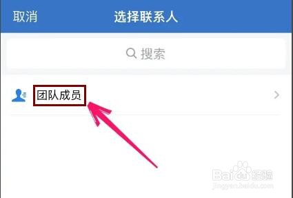 企业微信怎么发起群聊