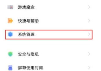 iqooz6怎么设置中文