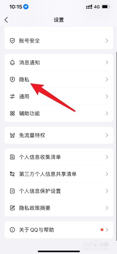 qq怎么绑定姐妹关系