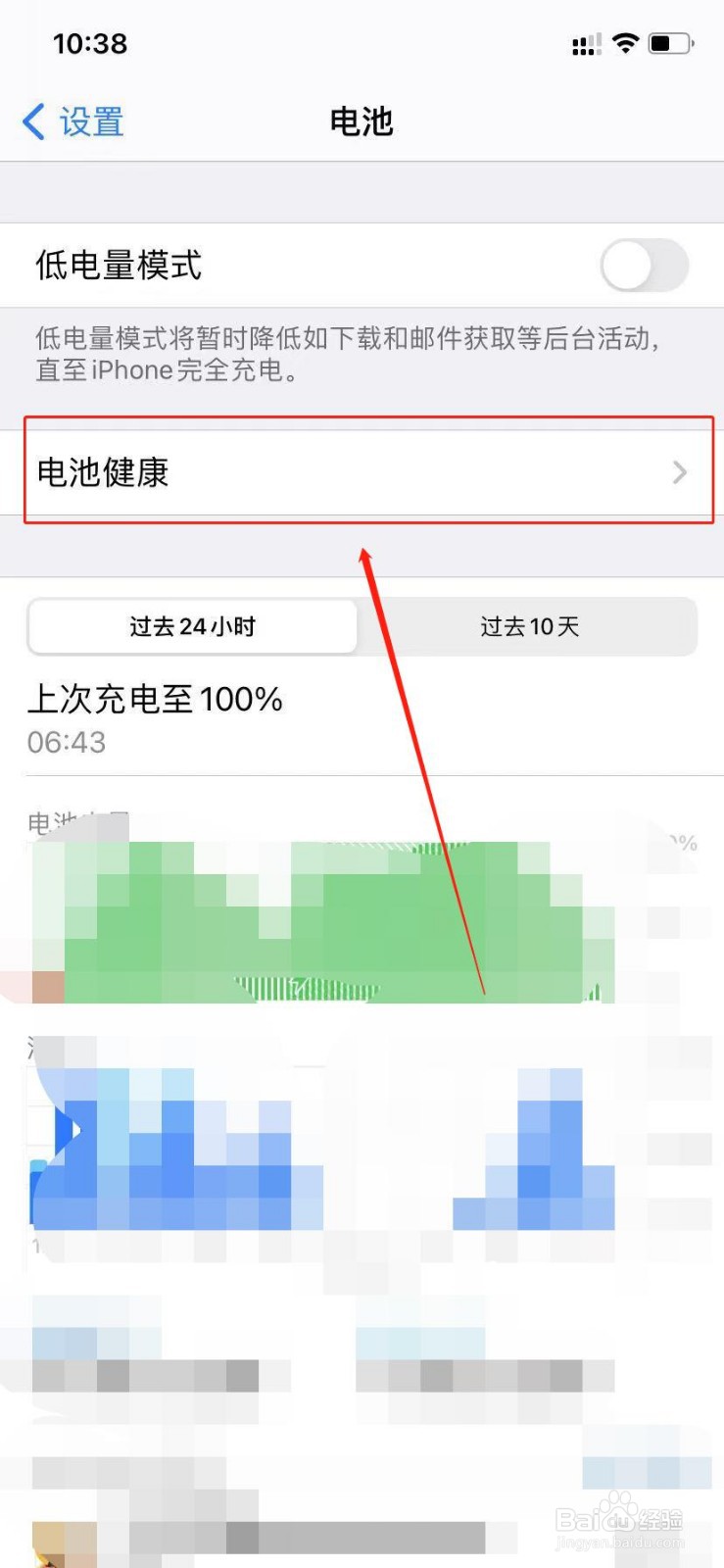 苹果12怎么充电不伤电池