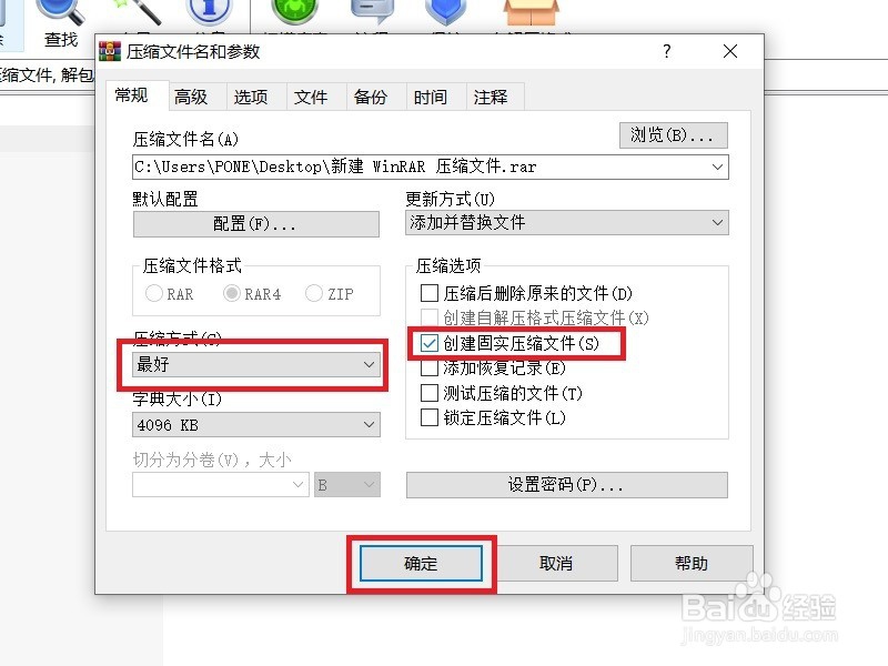 怎么把文件压缩到最小?